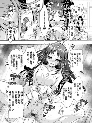 [ほんだありま] Ｈにあらそえ・幼なじみ荘 [不咕鸟汉化组] [DL版]_102