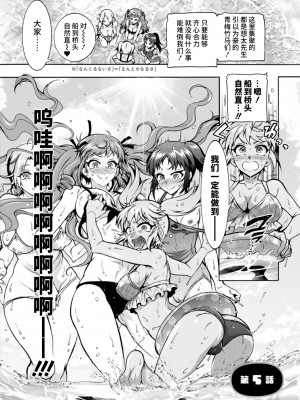 [ほんだありま] Ｈにあらそえ・幼なじみ荘 [不咕鸟汉化组] [DL版]_088