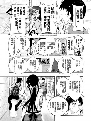 [ほんだありま] Ｈにあらそえ・幼なじみ荘 [不咕鸟汉化组] [DL版]_069