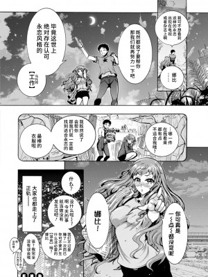 [ほんだありま] Ｈにあらそえ・幼なじみ荘 [不咕鸟汉化组] [DL版]_064