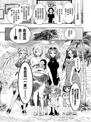 [ほんだありま] Ｈにあらそえ・幼なじみ荘 [不咕鸟汉化组] [DL版]_173