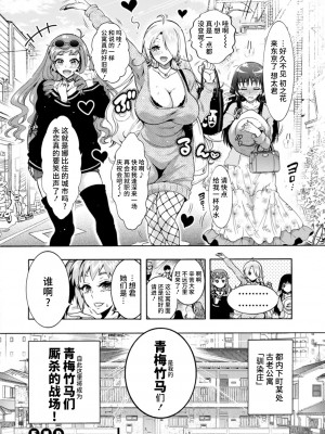 [ほんだありま] Ｈにあらそえ・幼なじみ荘 [不咕鸟汉化组] [DL版]_022