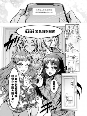 [ほんだありま] Ｈにあらそえ・幼なじみ荘 [不咕鸟汉化组] [DL版]_159