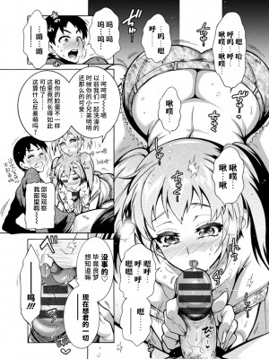 [ほんだありま] Ｈにあらそえ・幼なじみ荘 [不咕鸟汉化组] [DL版]_015