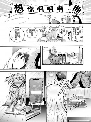 [ほんだありま] Ｈにあらそえ・幼なじみ荘 [不咕鸟汉化组] [DL版]_158