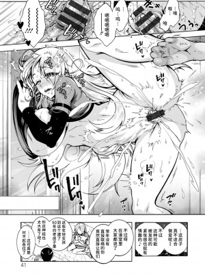 [ほんだありま] Ｈにあらそえ・幼なじみ荘 [不咕鸟汉化组] [DL版]_041