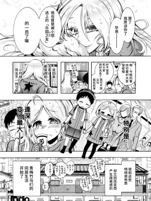 [ほんだありま] Ｈにあらそえ・幼なじみ荘 [不咕鸟汉化组] [DL版]_042