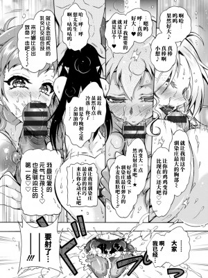 [ほんだありま] Ｈにあらそえ・幼なじみ荘 [不咕鸟汉化组] [DL版]_097