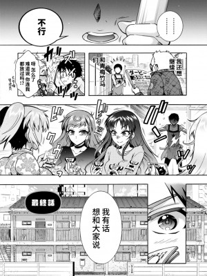 [ほんだありま] Ｈにあらそえ・幼なじみ荘 [不咕鸟汉化组] [DL版]_172