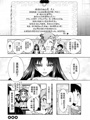 [ほんだありま] Ｈにあらそえ・幼なじみ荘 [不咕鸟汉化组] [DL版]_084