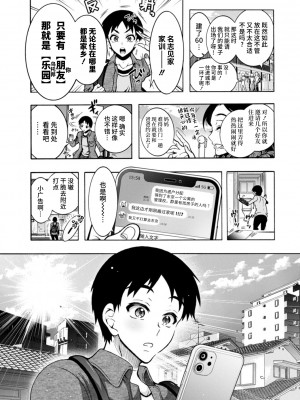 [ほんだありま] Ｈにあらそえ・幼なじみ荘 [不咕鸟汉化组] [DL版]_009