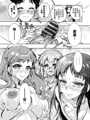 [ほんだありま] Ｈにあらそえ・幼なじみ荘 [不咕鸟汉化组] [DL版]_161