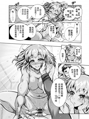 [ほんだありま] Ｈにあらそえ・幼なじみ荘 [不咕鸟汉化组] [DL版]_165