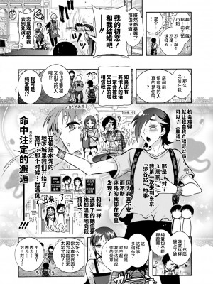 [ほんだありま] Ｈにあらそえ・幼なじみ荘 [不咕鸟汉化组] [DL版]_070