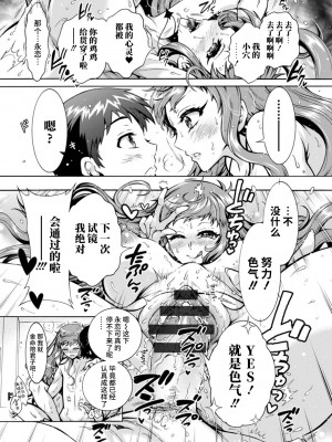 [ほんだありま] Ｈにあらそえ・幼なじみ荘 [不咕鸟汉化组] [DL版]_061