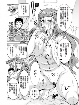 [ほんだありま] Ｈにあらそえ・幼なじみ荘 [不咕鸟汉化组] [DL版]_054