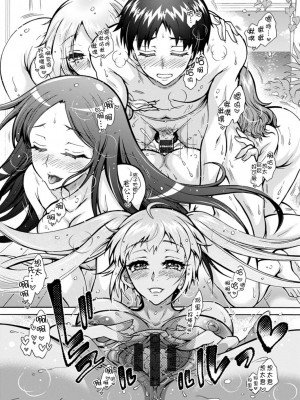 [ほんだありま] Ｈにあらそえ・幼なじみ荘 [不咕鸟汉化组] [DL版]_185