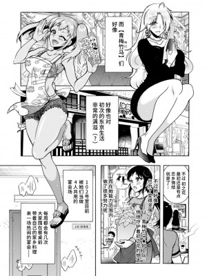 [ほんだありま] Ｈにあらそえ・幼なじみ荘 [不咕鸟汉化组] [DL版]_049