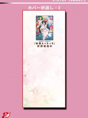 [ほんだありま] Ｈにあらそえ・幼なじみ荘 [不咕鸟汉化组] [DL版]_199