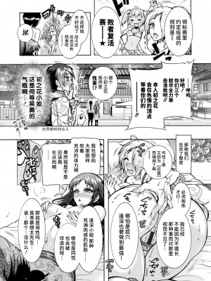 [ほんだありま] Ｈにあらそえ・幼なじみ荘 [不咕鸟汉化组] [DL版]_147