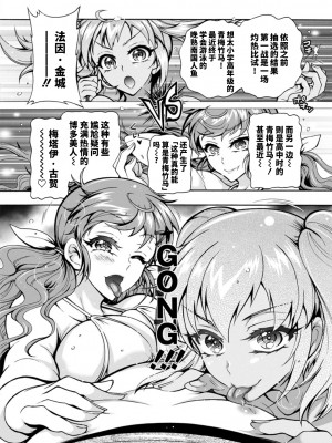 [ほんだありま] Ｈにあらそえ・幼なじみ荘 [不咕鸟汉化组] [DL版]_132