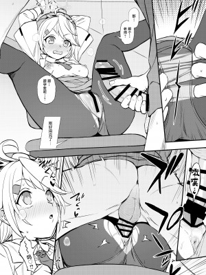 [くまのとおるみち (くまのとおる)] 先生と生徒との×××はキヴォトスでは犯罪ではありません! (ブルーアーカイブ) [中国翻訳] [DL版]_13