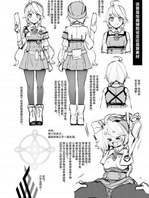 [くまのとおるみち (くまのとおる)] 先生と生徒との×××はキヴォトスでは犯罪ではありません! (ブルーアーカイブ) [中国翻訳] [DL版]_19