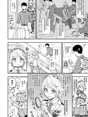 [くまのとおるみち (くまのとおる)] 先生と生徒との×××はキヴォトスでは犯罪ではありません! (ブルーアーカイブ) [中国翻訳] [DL版]_09