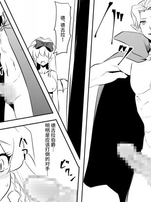 [三毛蔵亭] ドラキュラっ娘 完堕ち吸血鬼化 [不咕鸟汉化组]_32