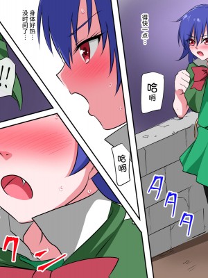 [三毛蔵亭] ドラキュラっ娘 完堕ち吸血鬼化 [不咕鸟汉化组]_13