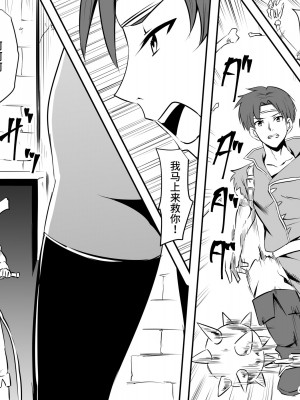 [三毛蔵亭] ドラキュラっ娘 完堕ち吸血鬼化 [不咕鸟汉化组]_39