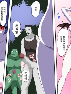 [三毛蔵亭] ドラキュラっ娘 完堕ち吸血鬼化 [不咕鸟汉化组]_16