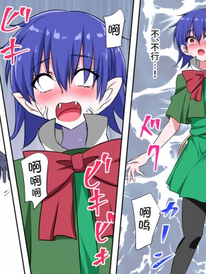 [三毛蔵亭] ドラキュラっ娘 完堕ち吸血鬼化 [不咕鸟汉化组]_14