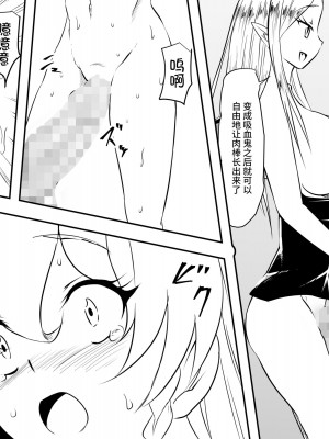 [三毛蔵亭] ドラキュラっ娘 完堕ち吸血鬼化 [不咕鸟汉化组]_27