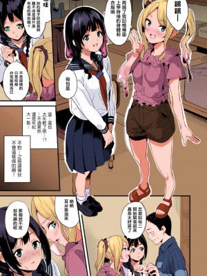 [DATE] 同居する粘液 [洨五組汉化 ｜ 病娇赛高个人重嵌] [DL版] [無修正] [カラー化]_04