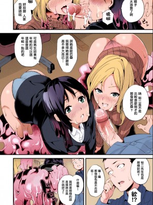 [DATE] 同居する粘液 [洨五組汉化 ｜ 病娇赛高个人重嵌] [DL版] [無修正] [カラー化]_03