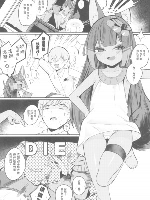 (C101) [褐色のしおり (すりお)] アヌビスのエロ死者審判｜阿努比斯的色色死者审判 [Liane个人汉化]_06