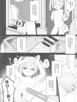 (C101) [褐色のしおり (すりお)] アヌビスのエロ死者審判｜阿努比斯的色色死者审判 [Liane个人汉化]_11