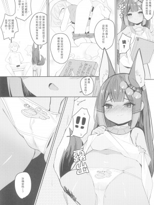 (C101) [褐色のしおり (すりお)] アヌビスのエロ死者審判｜阿努比斯的色色死者审判 [Liane个人汉化]_09