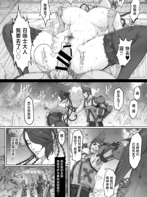 [織田non] 落書き漫画_FF10より、ルールーの追憶 [不咕鸟汉化组]_4