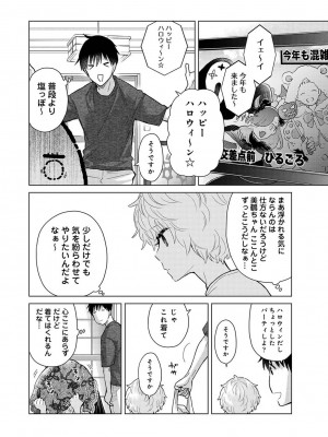 アナンガ・ランガ Vol. 100_010