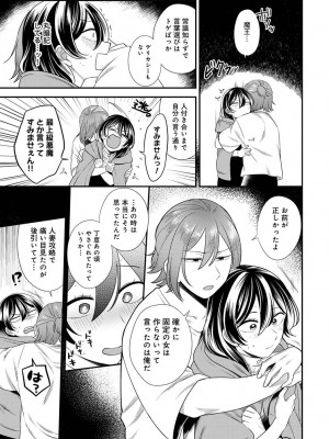 アナンガ・ランガ Vol. 100_213