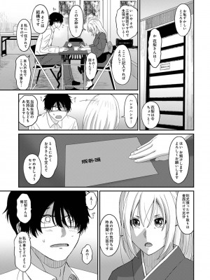 アナンガ・ランガ Vol. 100_287