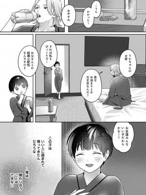アナンガ・ランガ Vol. 100_259