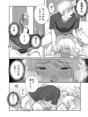 アナンガ・ランガ Vol. 100_192