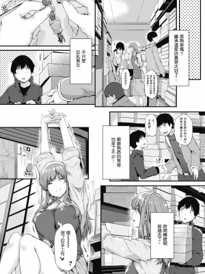 [常磐緑] 知らないこと知りたいの？｜探索歡愛新境界 [中国翻訳] [DL版]_019