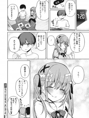 コミックメガストア Vol.7_039