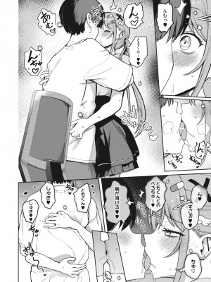 コミックメガストア Vol.7_023