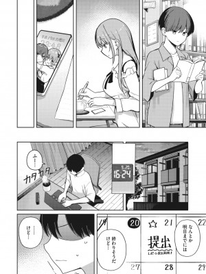 コミックメガストア Vol.7_013