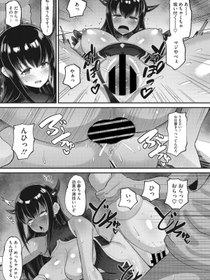 コミックメガストア Vol.7_096
